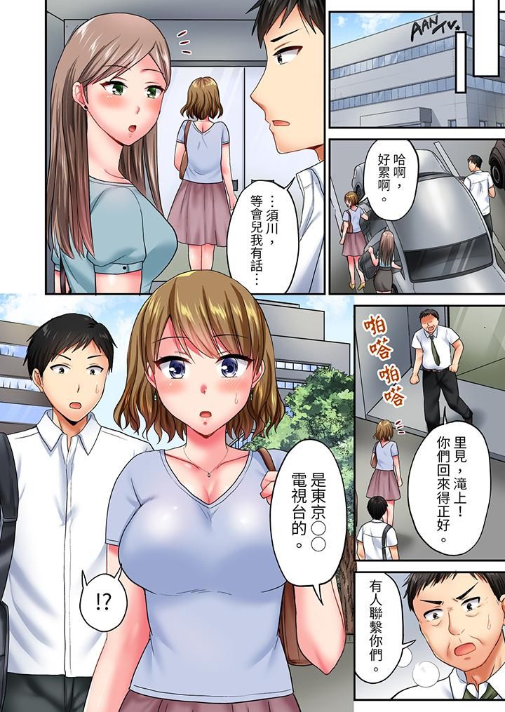 浴巾之下是真格SEX！溫泉考察中，打破常識的全力活塞運動第18話