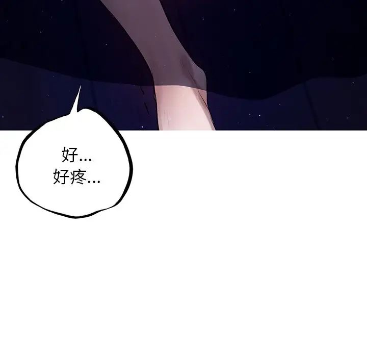 首尔行第6話