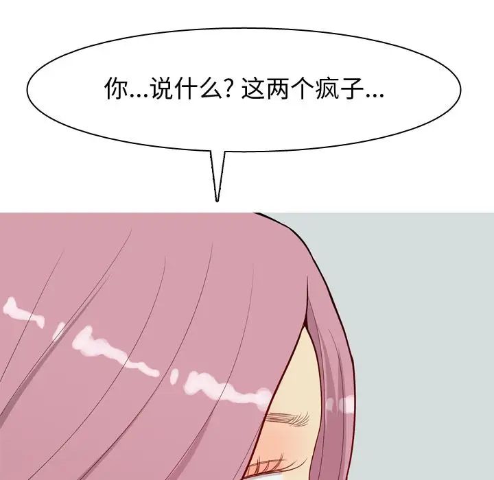 恋爱前奏曲：归来第18话