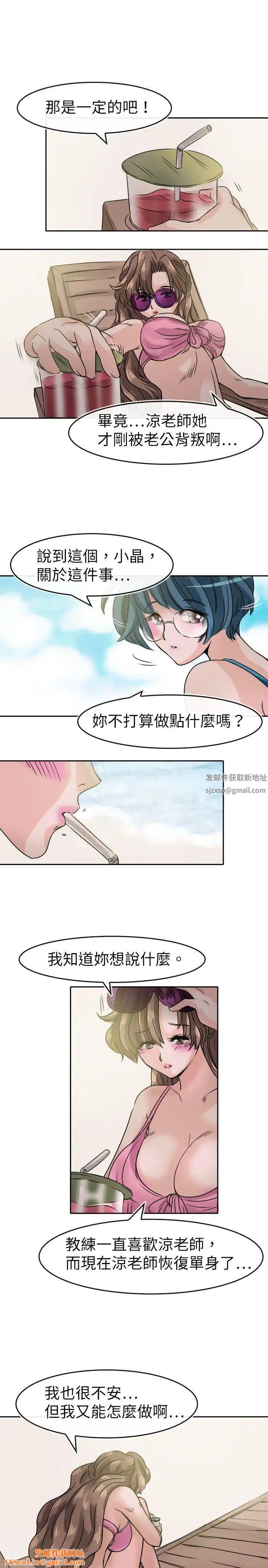 教練教教我第28話