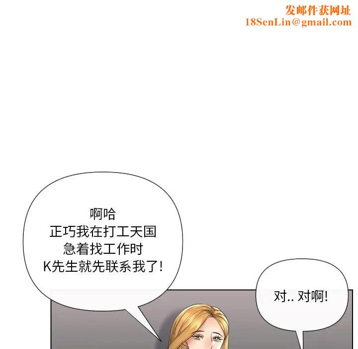 私密交易第17话