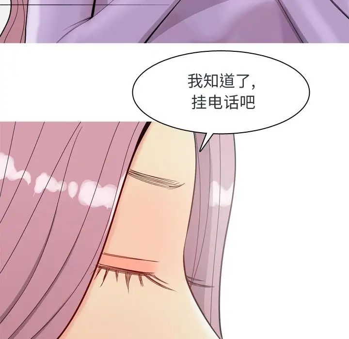 恋爱前奏曲：归来第19话