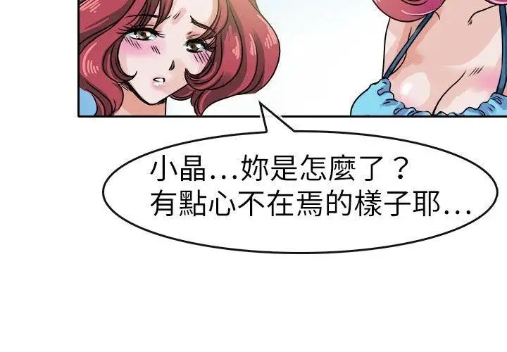 教练教教我第29话