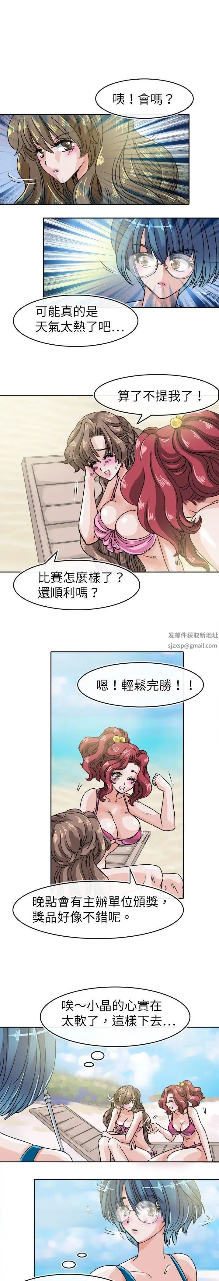 教練教教我第29話