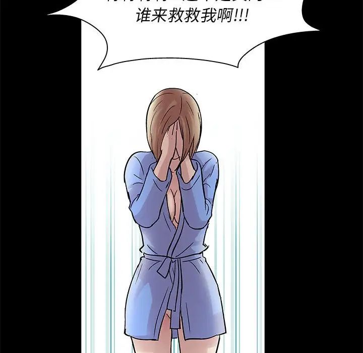 走不出的房間第10話