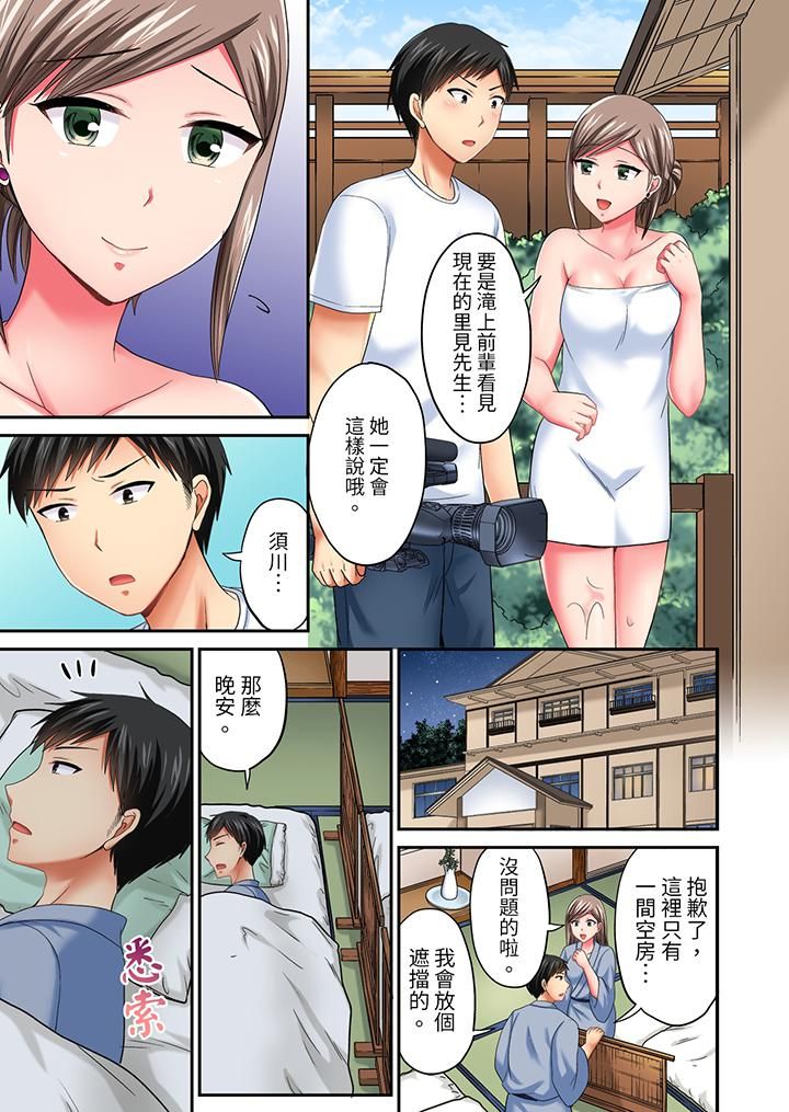 浴巾之下是真格SEX！温泉考察中，打破常识的全力活塞运动第21话