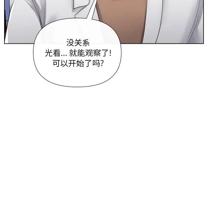 私密交易第17話