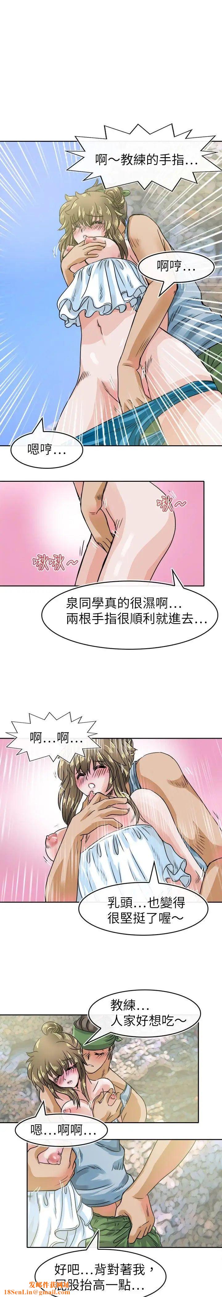 教练教教我第29话