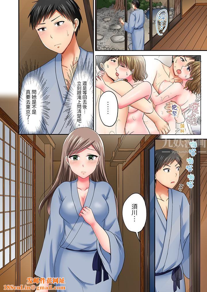 浴巾之下是真格SEX！温泉考察中，打破常识的全力活塞运动第21话