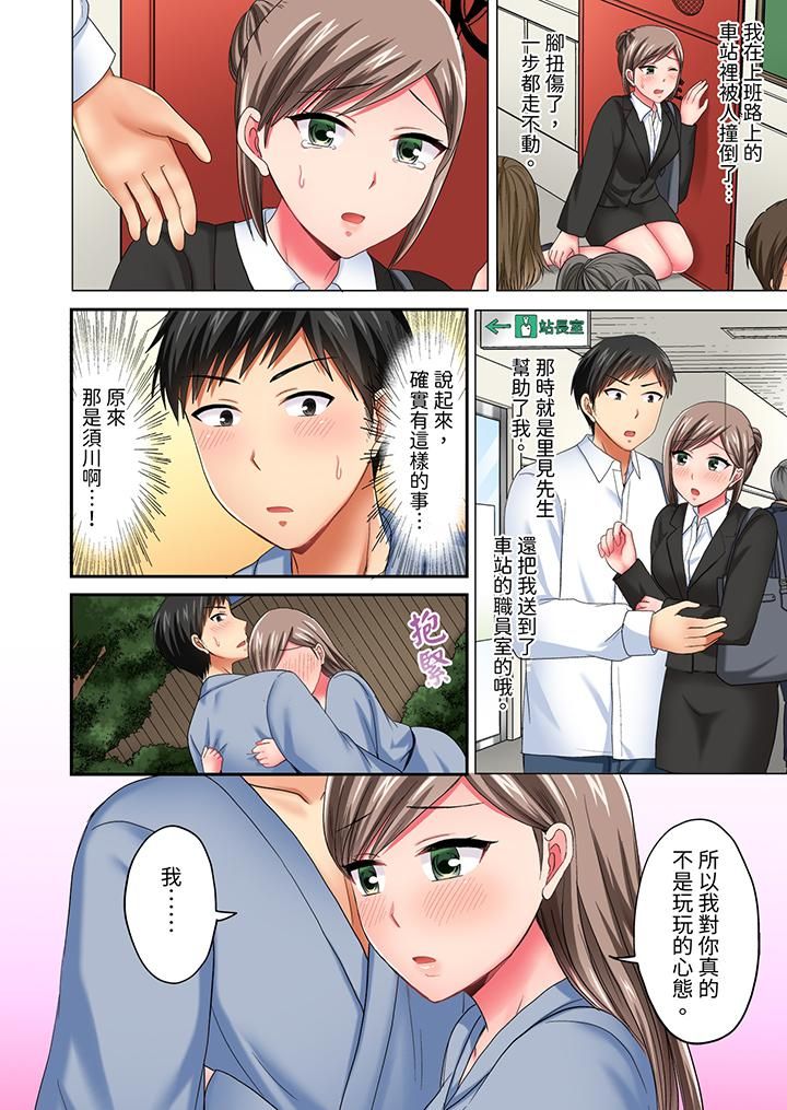 浴巾之下是真格SEX！溫泉考察中，打破常識的全力活塞運動第21話