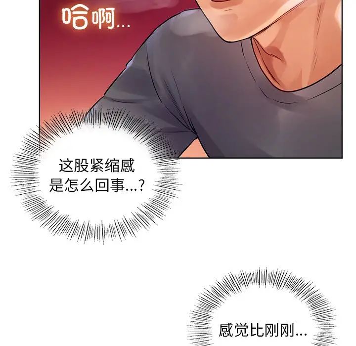 首尔行第6话