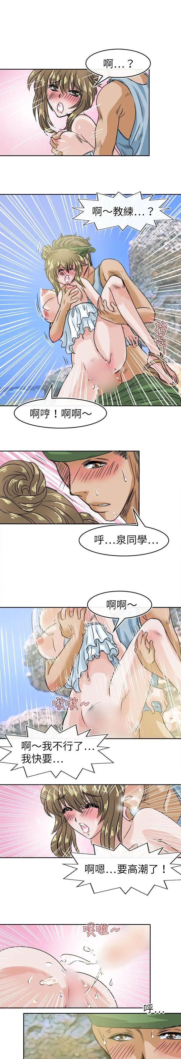 教練教教我第29話