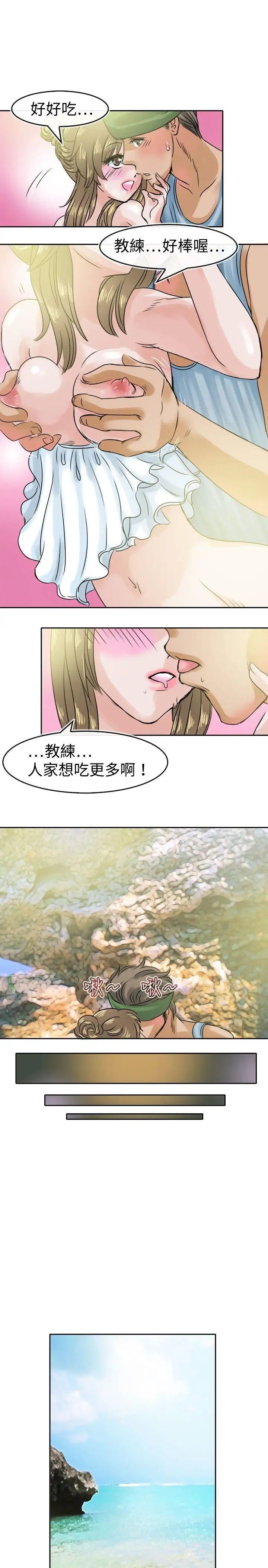 教练教教我第29话