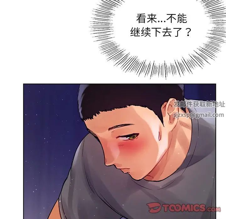首尔行第6话