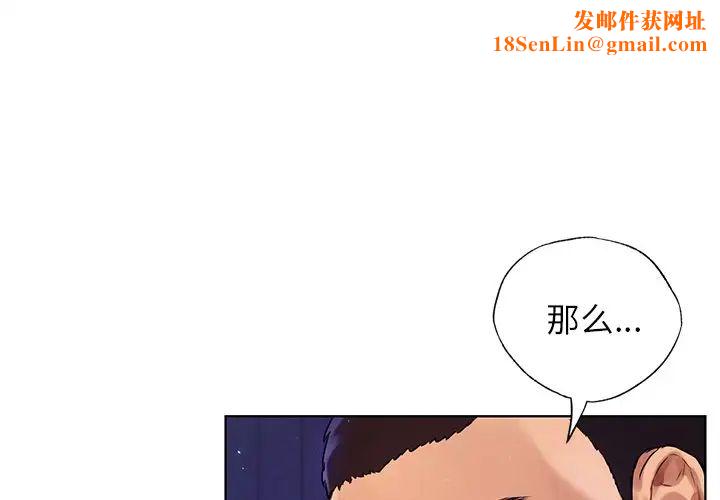 首尔行第7话