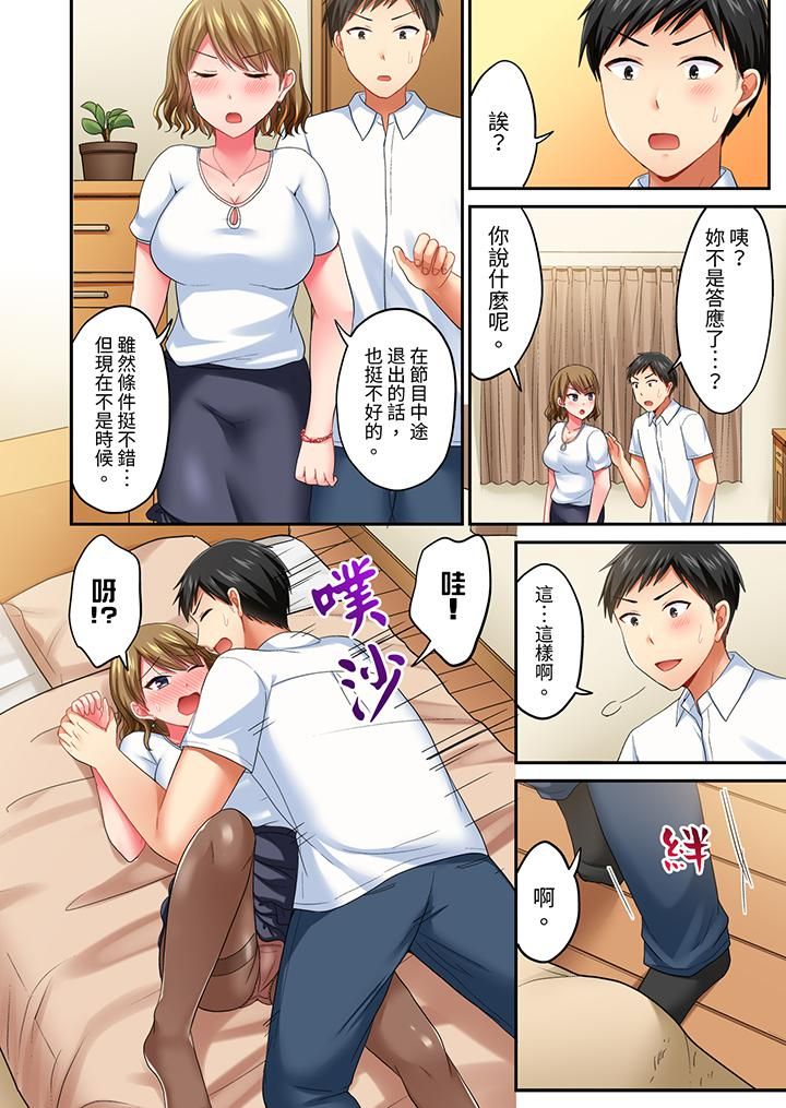 浴巾之下是真格SEX！温泉考察中，打破常识的全力活塞运动第23话