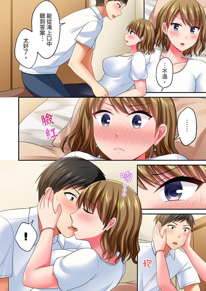 浴巾之下是真格SEX!温泉考察中,打破常识的全力活塞运动第23话