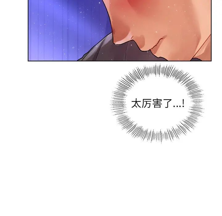 首尔行第7话