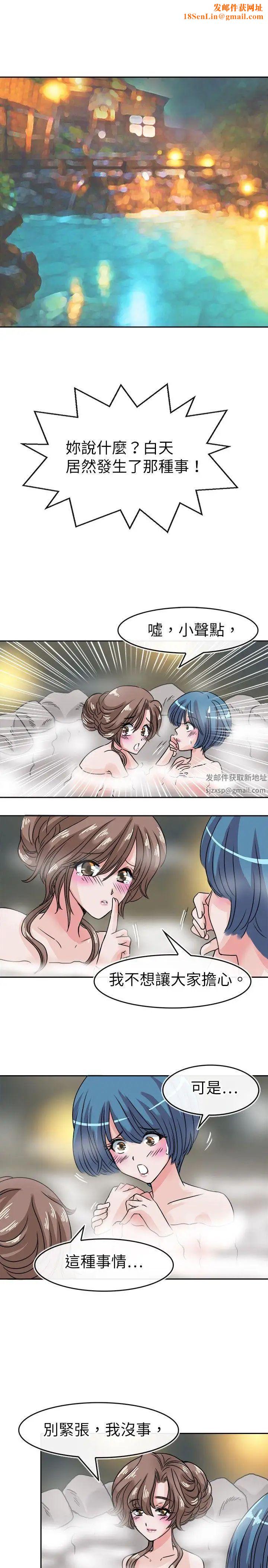 教练教教我第32话