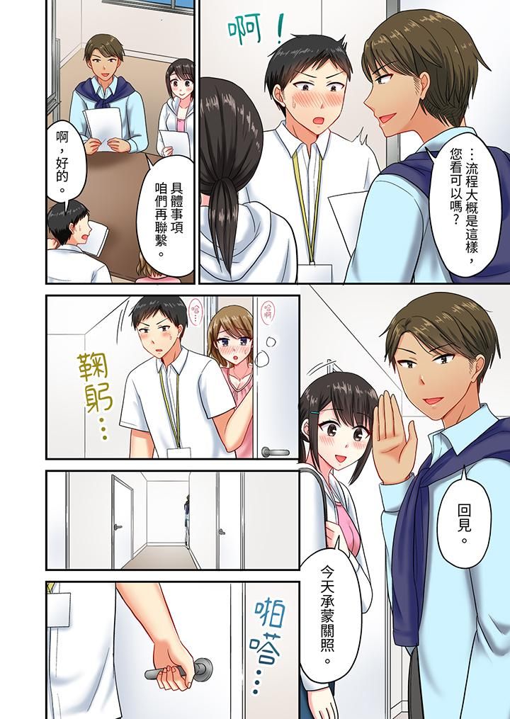 浴巾之下是真格SEX！温泉考察中，打破常识的全力活塞运动第25话