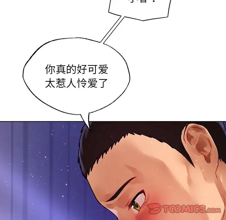 首尔行第7话