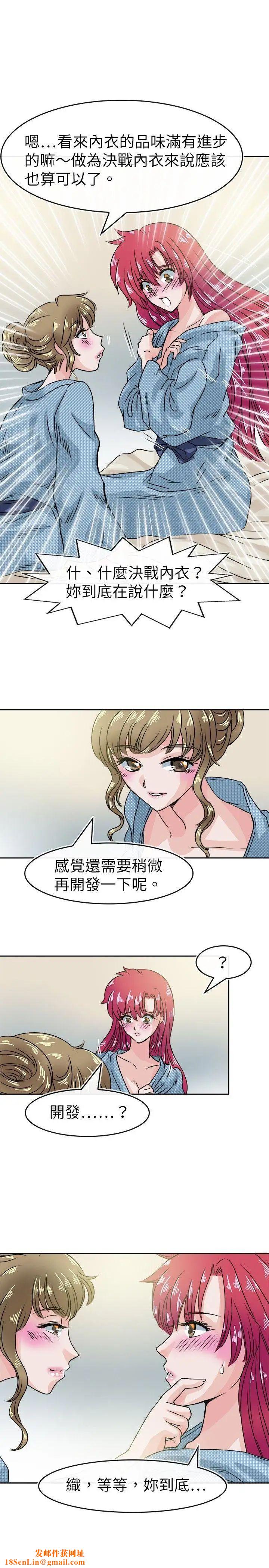 教练教教我第32话