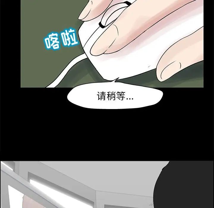 走不出的房间第12话
