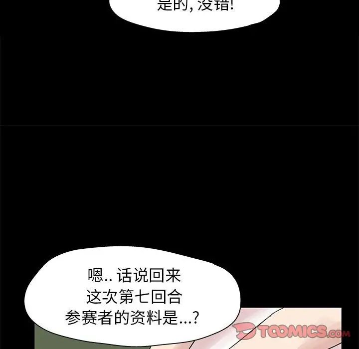 走不出的房間第12話