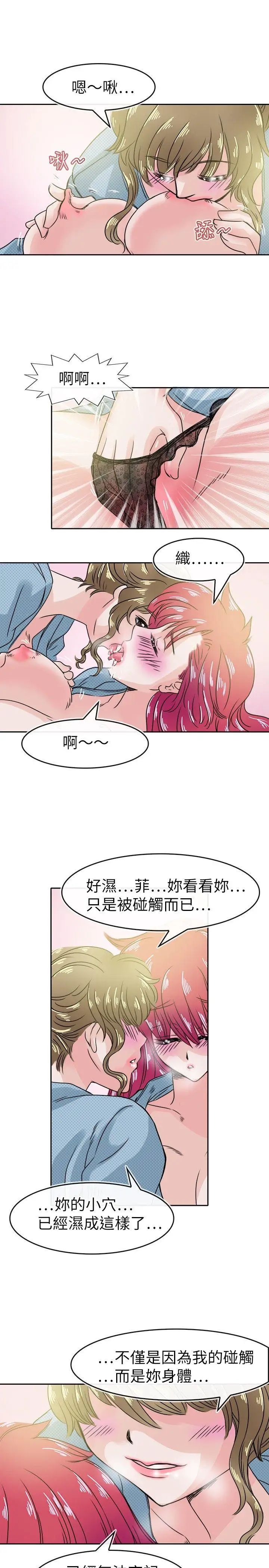 教练教教我第32话