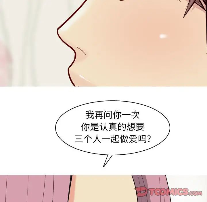 《恋爱前奏曲：归来》第19话