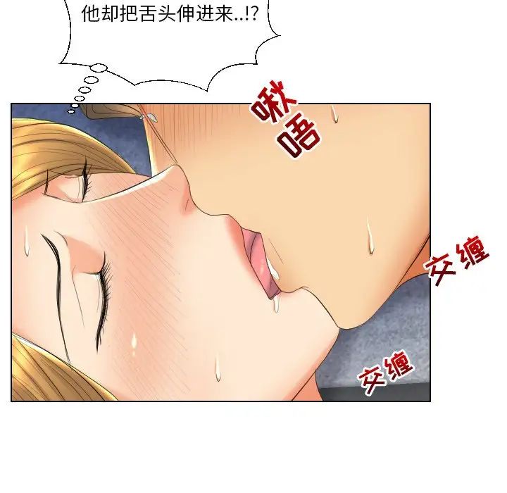私密交易第18話