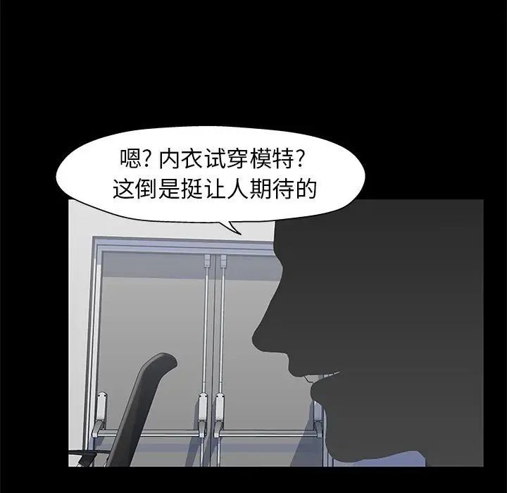 走不出的房间第12话