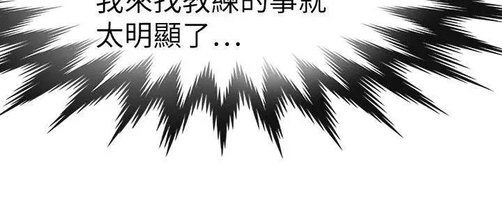 教练教教我第33话