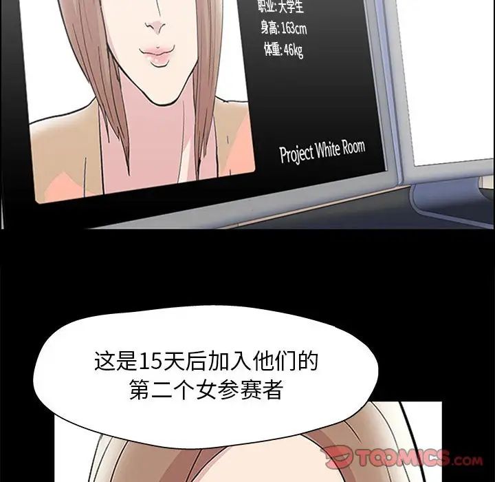 走不出的房间第12话