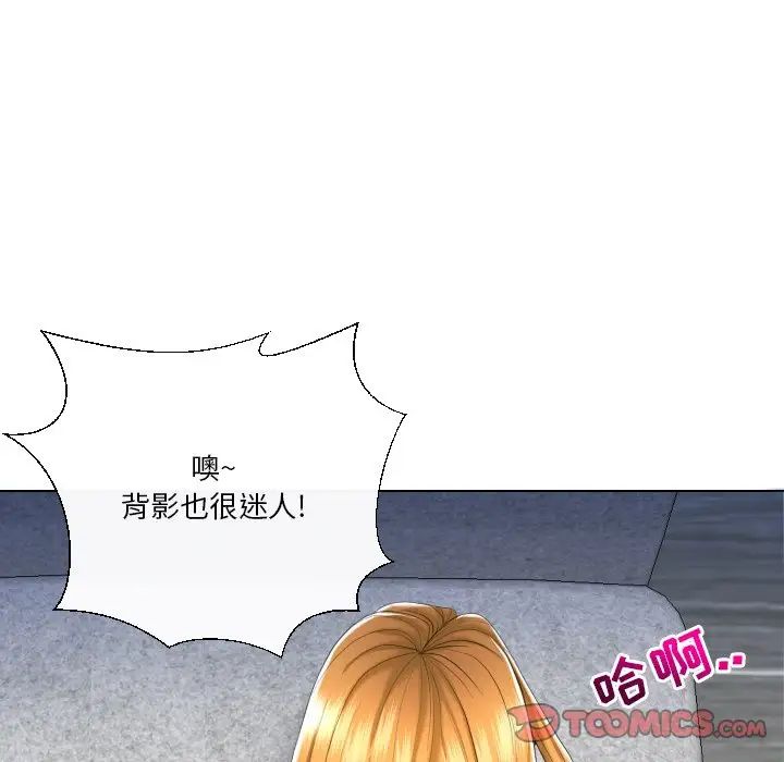 私密交易第18話