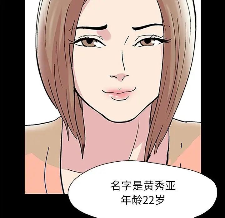 走不出的房間第12話