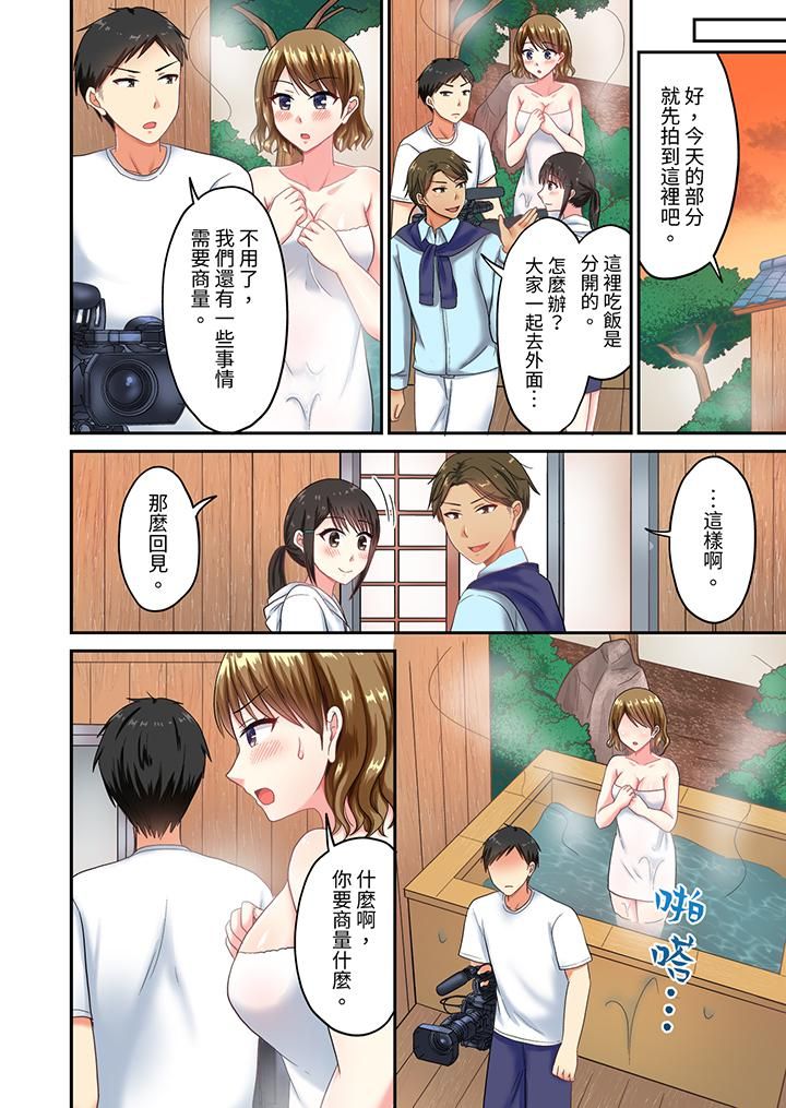浴巾之下是真格SEX！温泉考察中，打破常识的全力活塞运动第27话