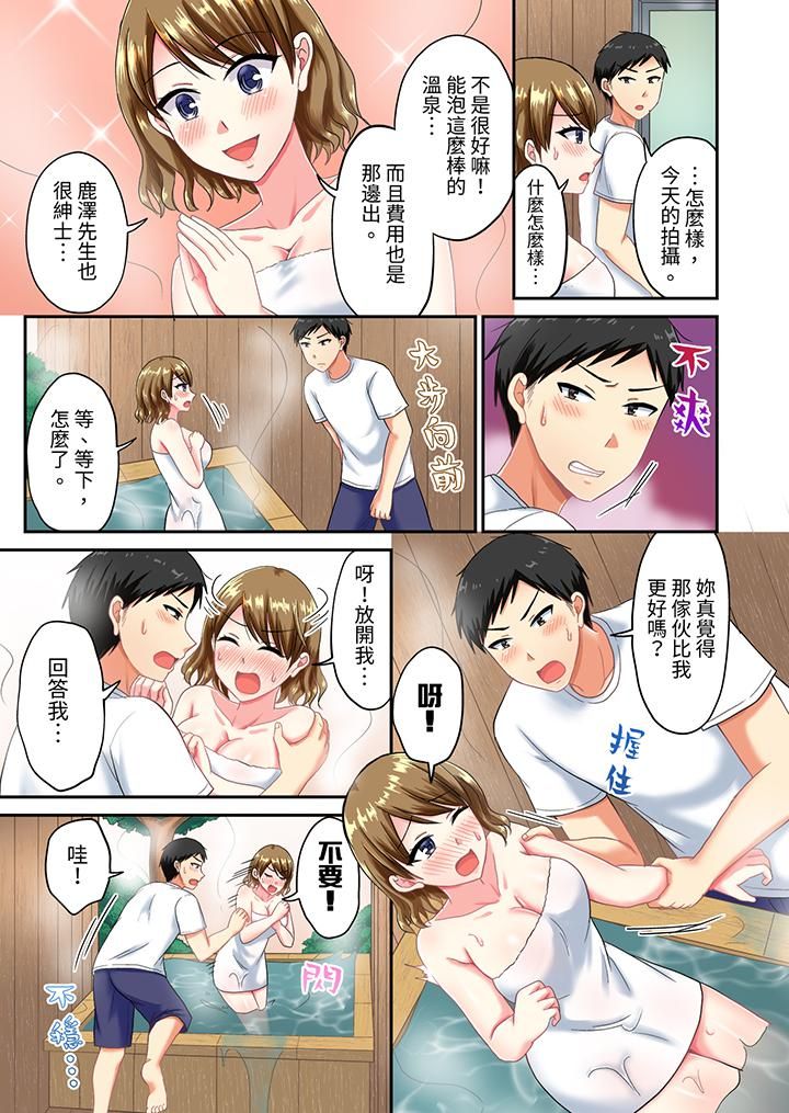 浴巾之下是真格SEX！温泉考察中，打破常识的全力活塞运动第27话