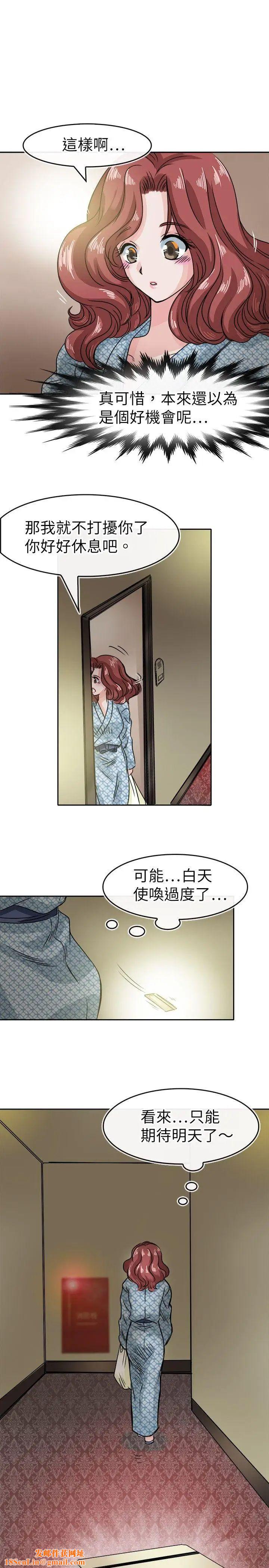 教练教教我第33话