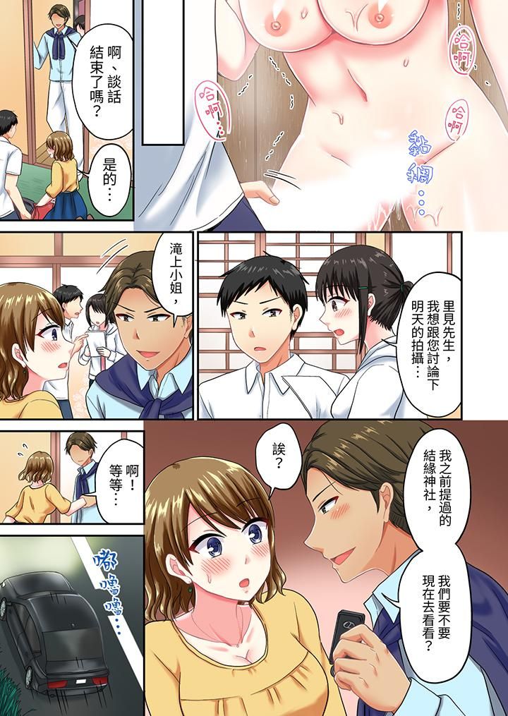 浴巾之下是真格SEX！溫泉考察中，打破常識的全力活塞運動第28話
