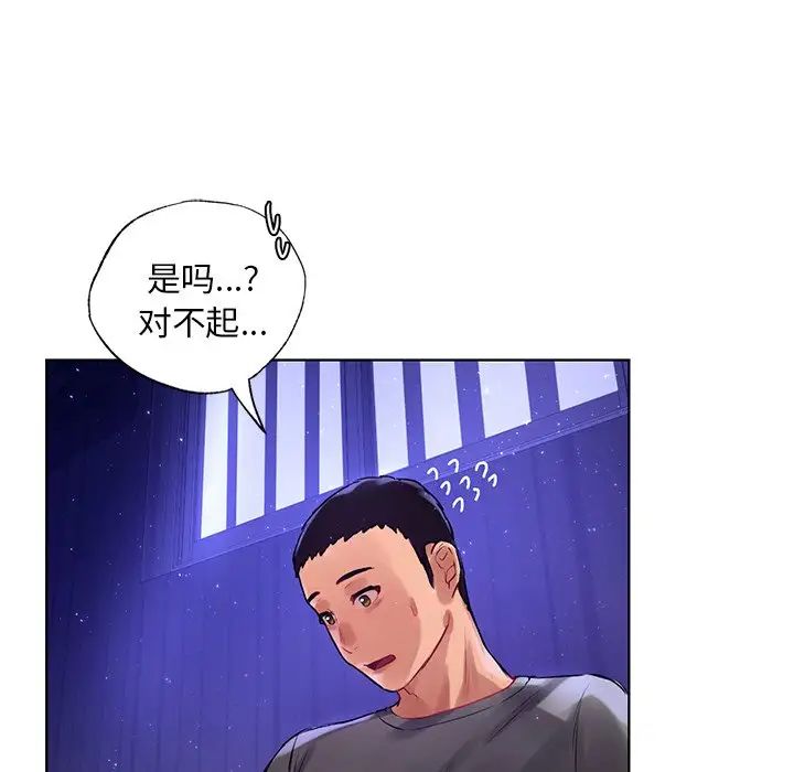 首尔行第7话