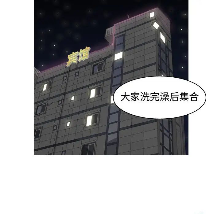 戀愛前奏曲：歸來第20話