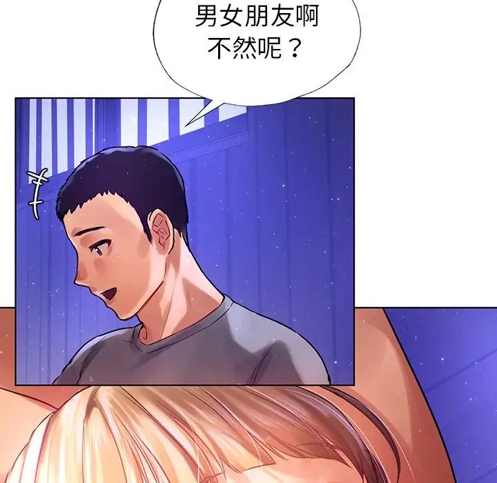 首尔行第7話