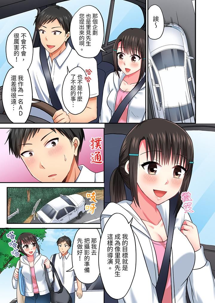 浴巾之下是真格SEX!温泉考察中,打破常识的全力活塞运动第29话