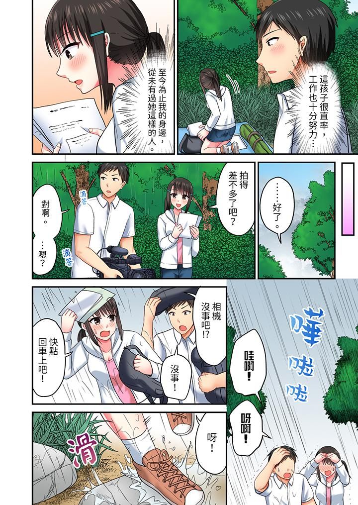浴巾之下是真格SEX!温泉考察中,打破常识的全力活塞运动第29话