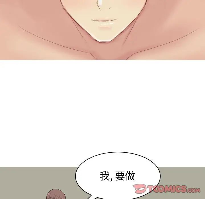 恋爱前奏曲：归来第20话