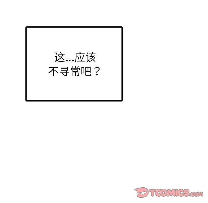 首尔行第7话
