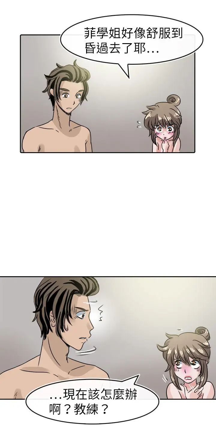 教練教教我第35話