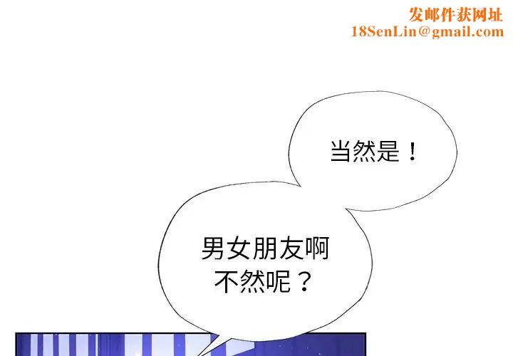 首尔行第8话