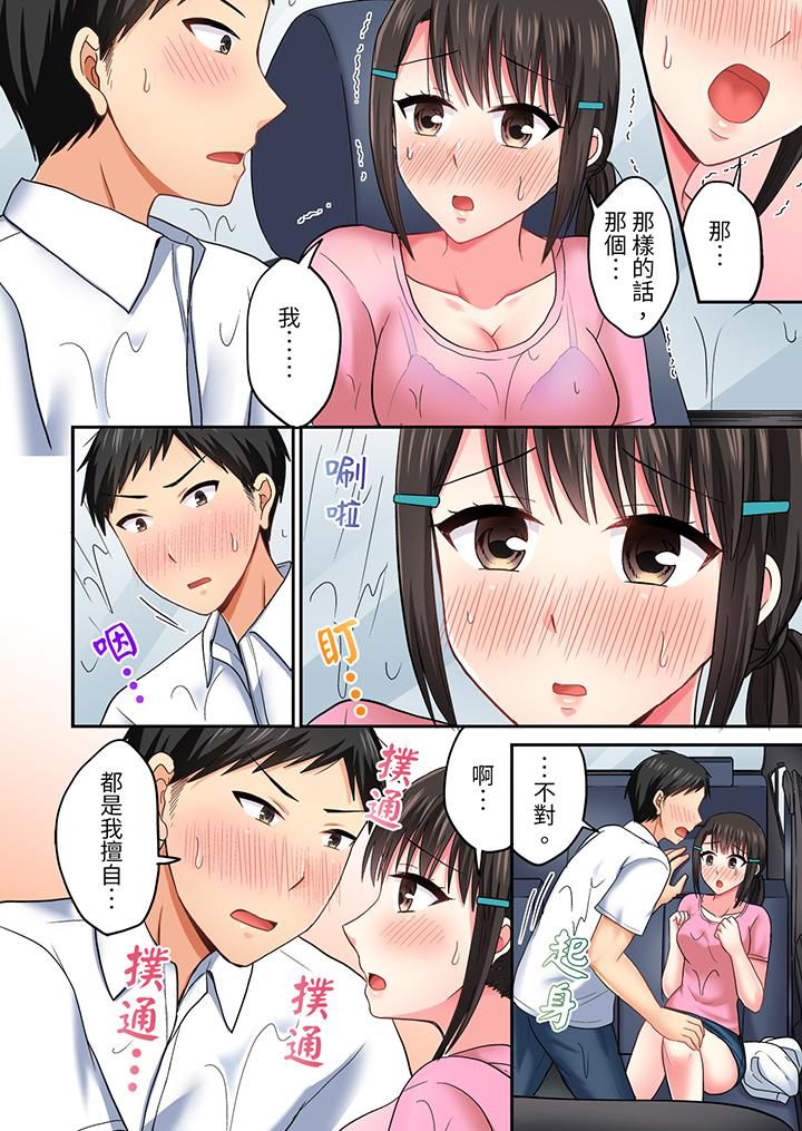 浴巾之下是真格SEX！温泉考察中，打破常识的全力活塞运动第29话